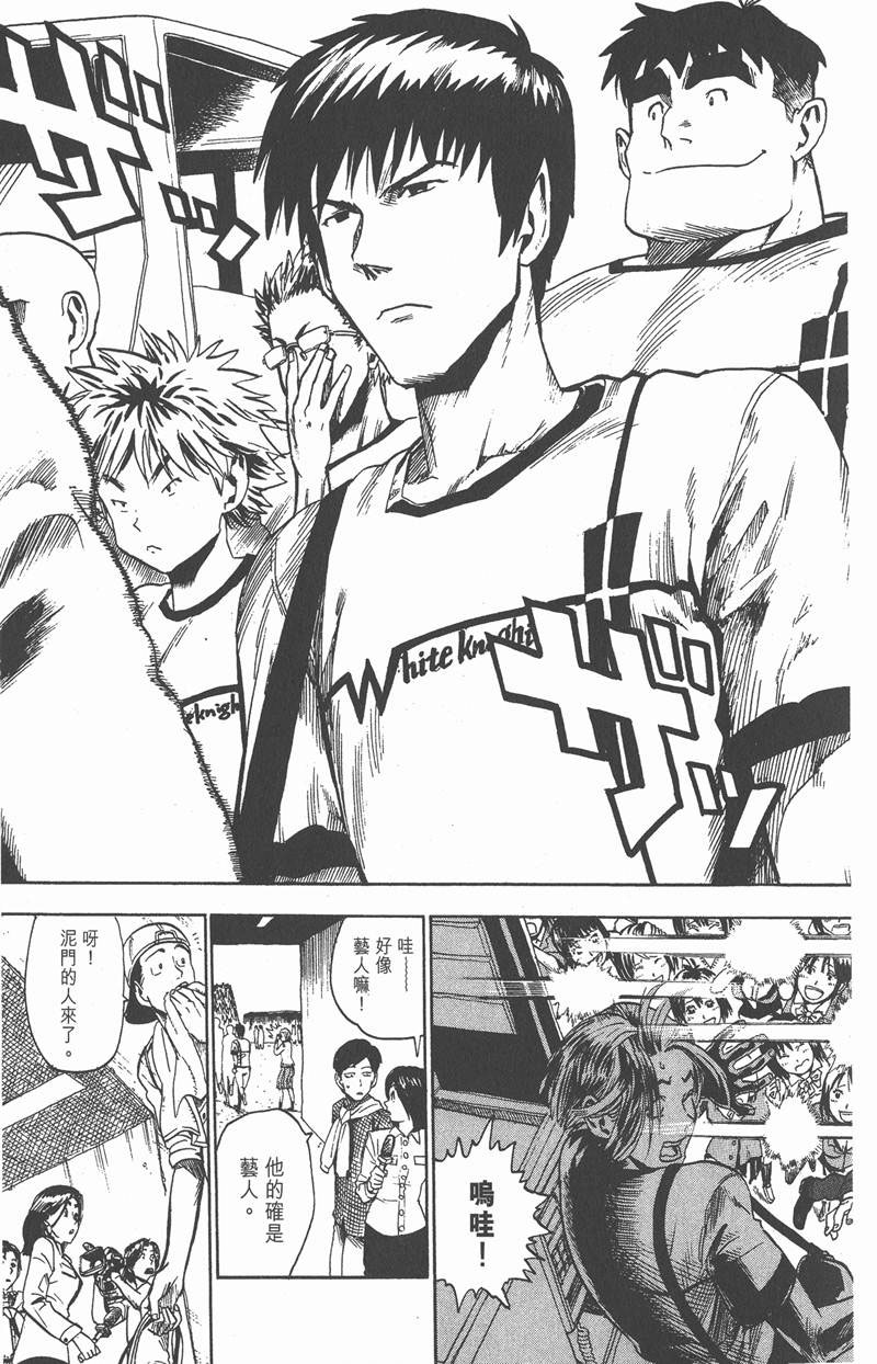 光速蒙面侠21号在哪可以免费观看漫画,第10话3图