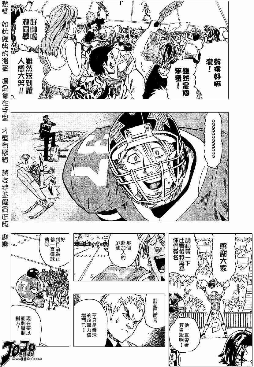 光速蒙面侠21号在线播放漫画,第105话4图