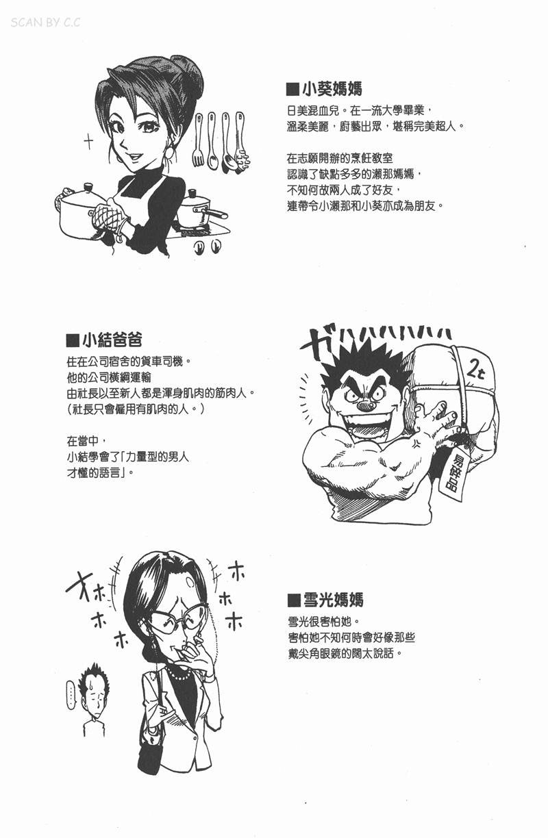 光速蒙面侠21在哪看漫画,附录042图