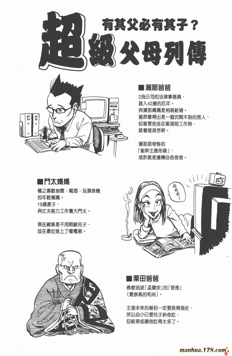 光速蒙面侠21在哪看漫画,附录041图