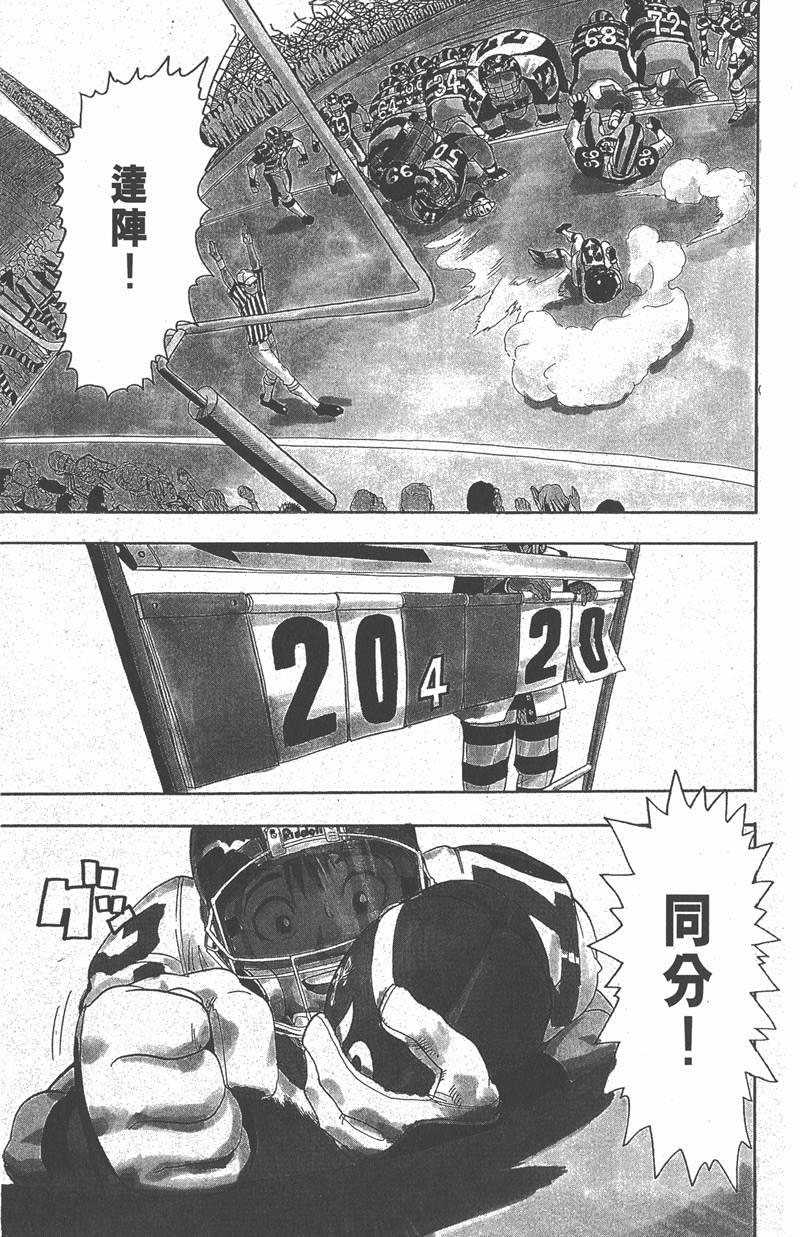 光速蒙面侠21号排名漫画,第49话1图