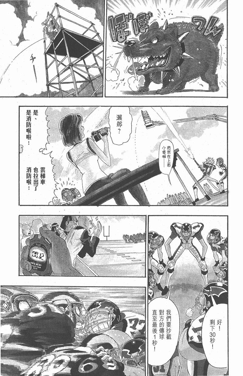 光速蒙面侠21号排名漫画,第49话5图