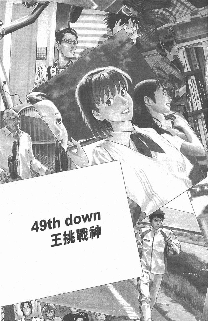 光速蒙面侠21号排名漫画,第49话3图