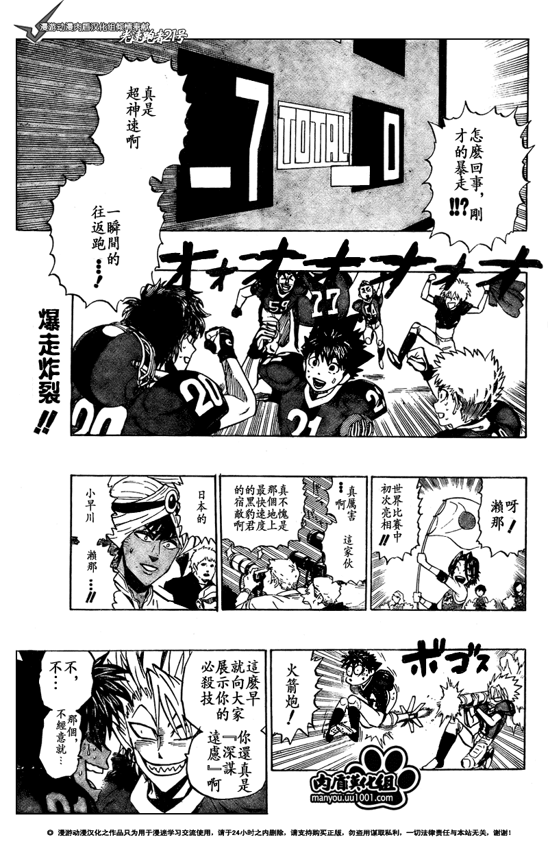 光速蒙面侠21号145漫画,第314话3图