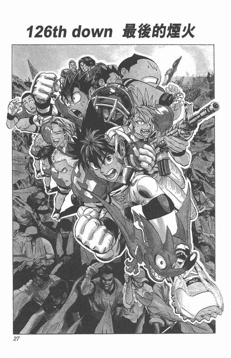 光速蒙面侠21号在哪可以免费观看漫画,第126话1图