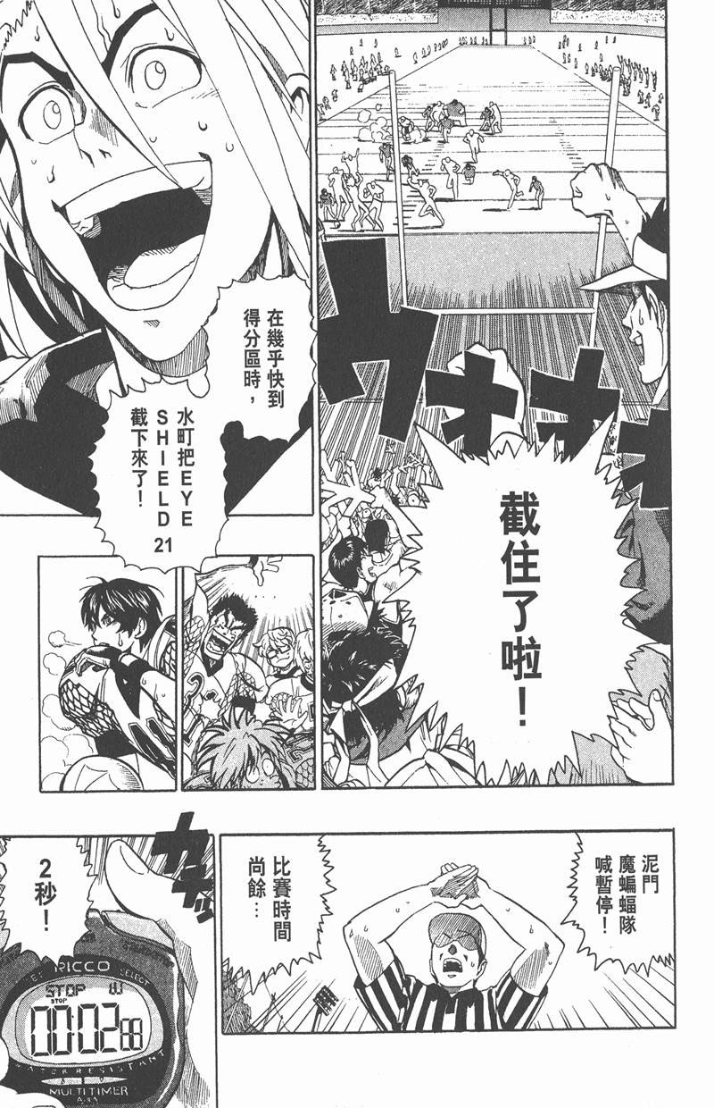 光速蒙面侠21号在哪可以免费观看漫画,第126话3图