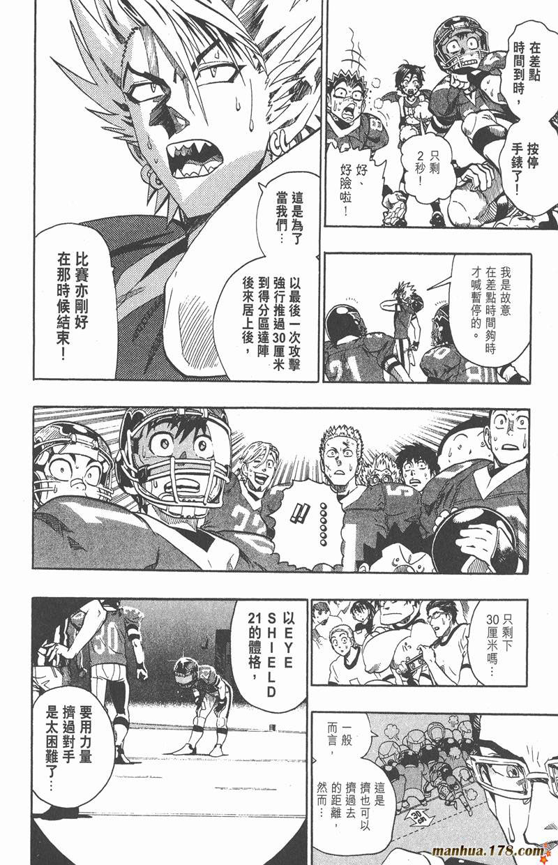 光速蒙面侠21号在哪可以免费观看漫画,第126话4图