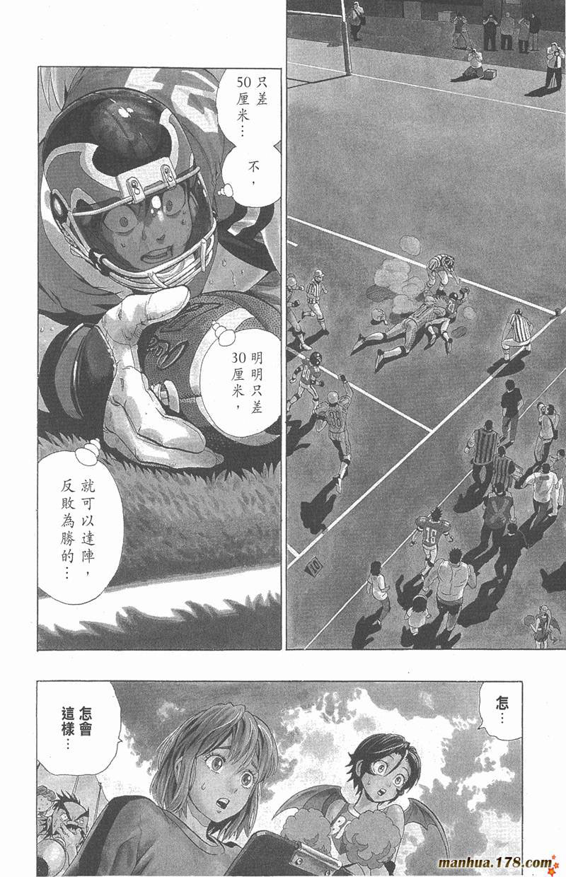 光速蒙面侠21号在哪可以免费观看漫画,第126话2图