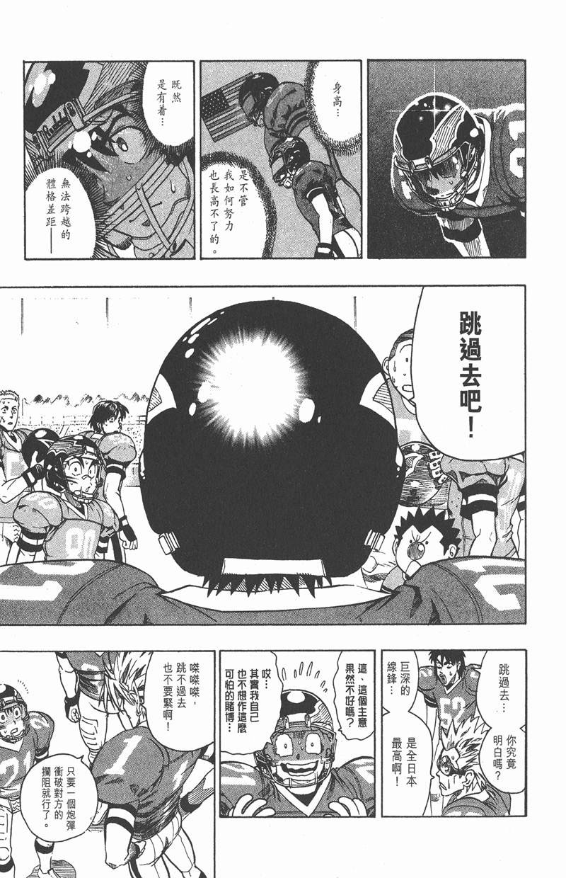 光速蒙面侠21号在哪可以免费观看漫画,第126话5图