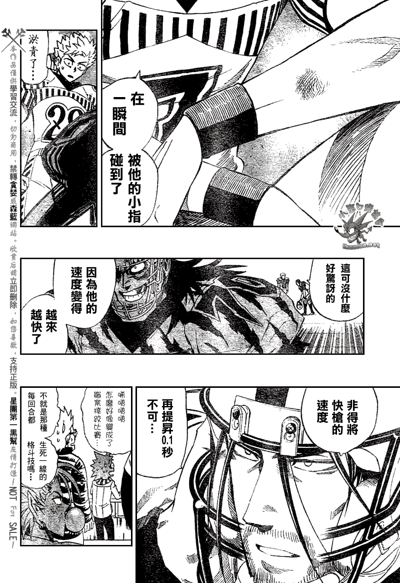 光速蒙面侠21号第1集漫画,第244话4图