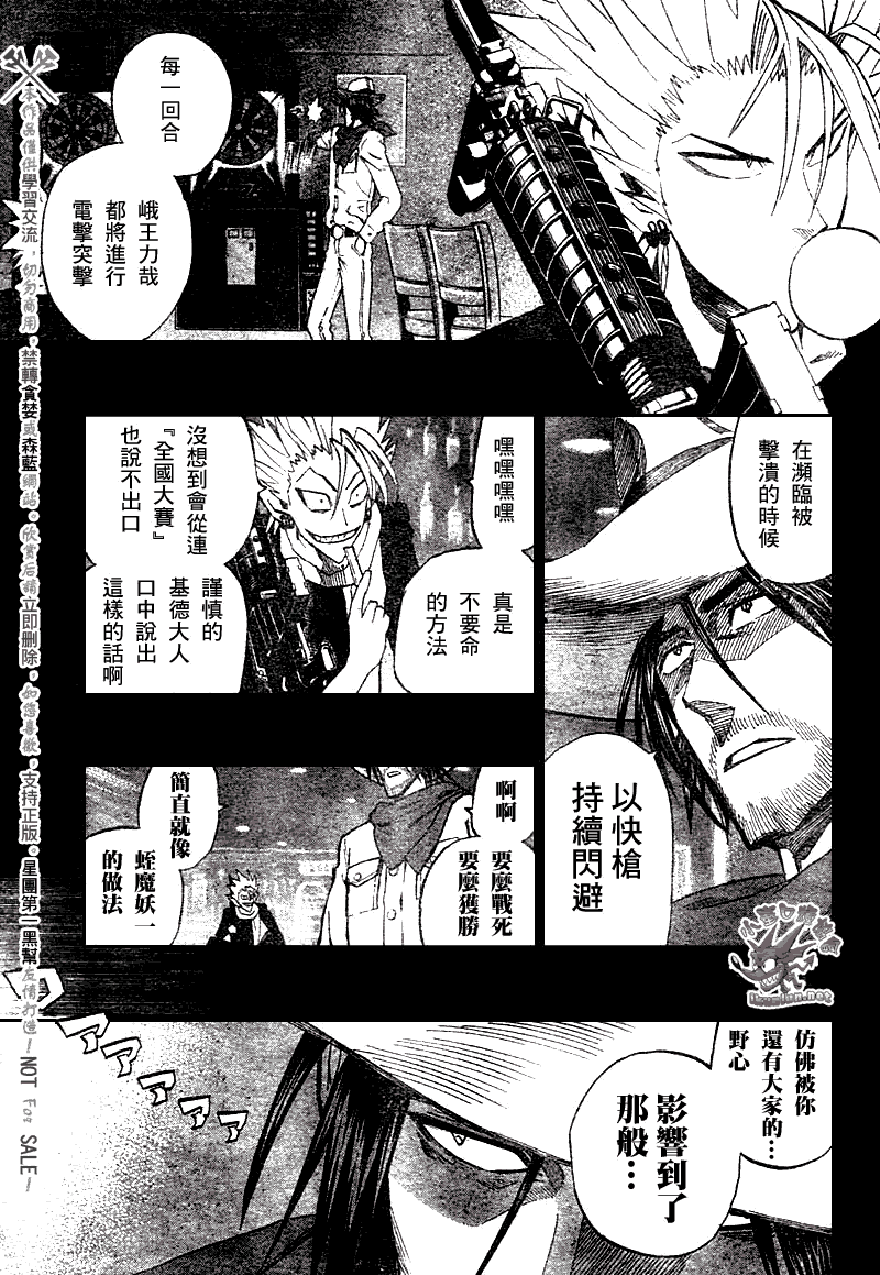 光速蒙面侠21号第1集漫画,第244话5图