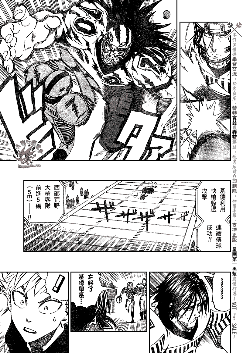 光速蒙面侠21号第1集漫画,第244话3图