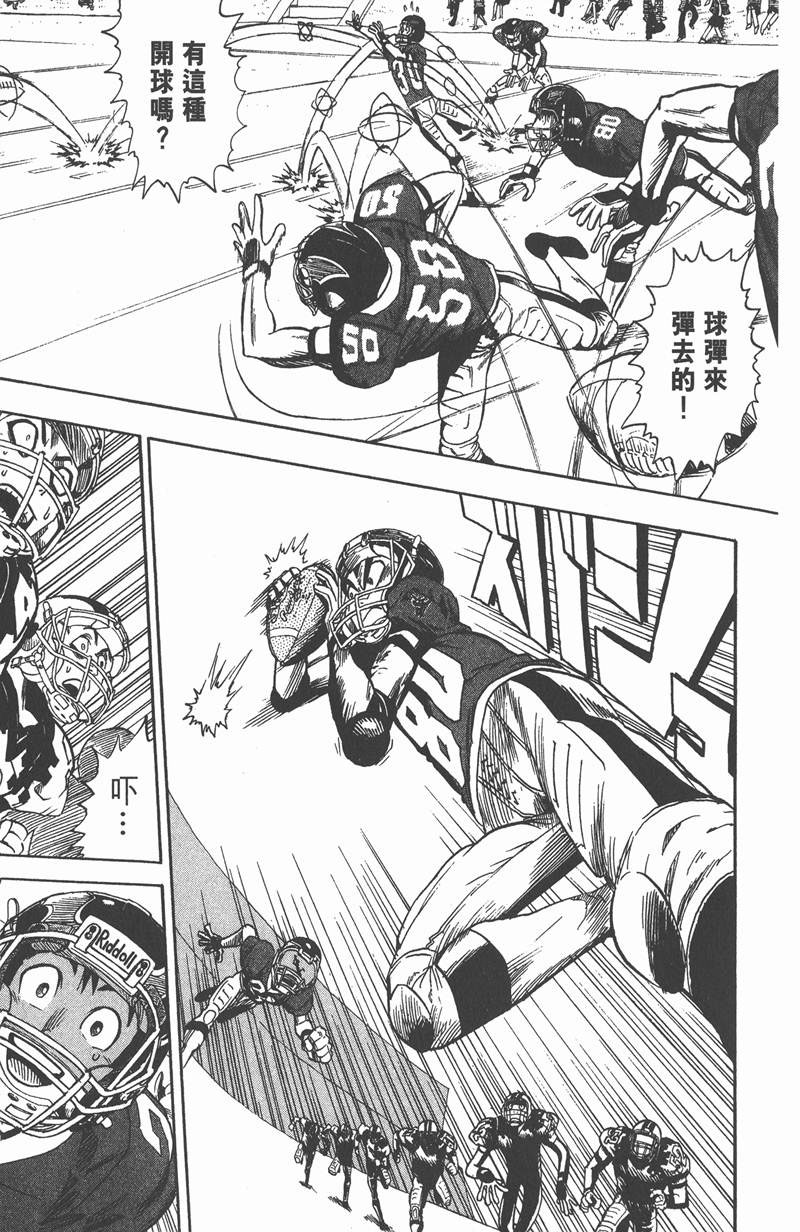 光速蒙面侠21号免费观看漫画,第28话5图