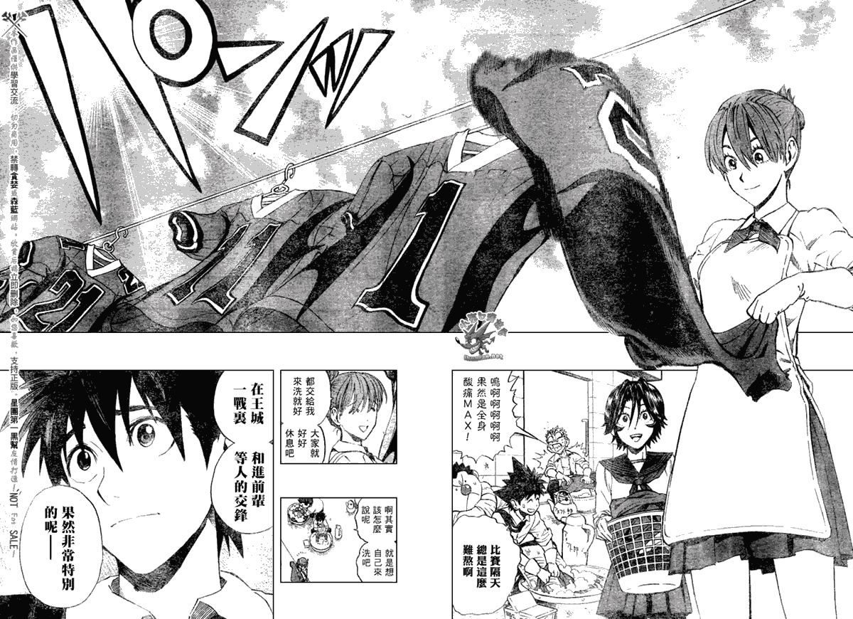 光速蒙面侠21号免费观看漫画,第241话2图