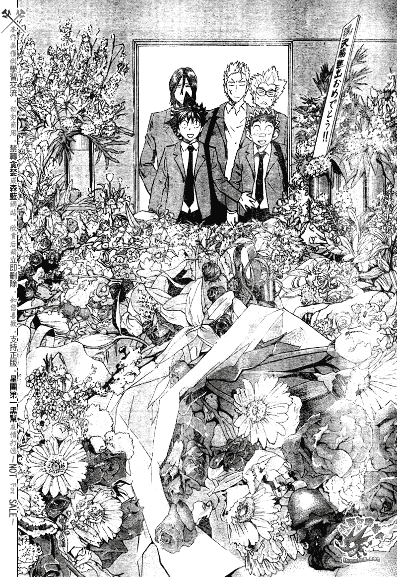 光速蒙面侠21号免费观看漫画,第241话5图