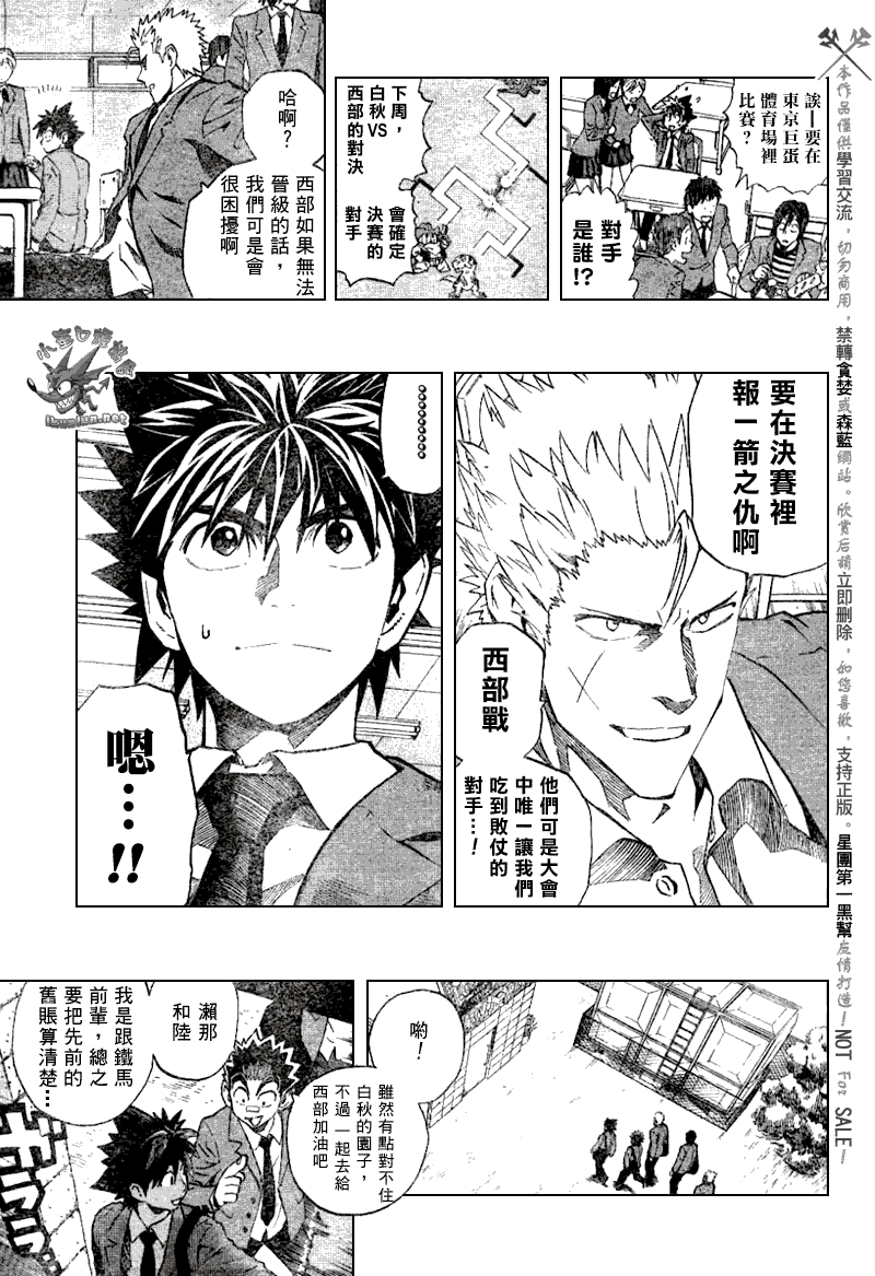 光速蒙面侠21号免费观看漫画,第241话4图