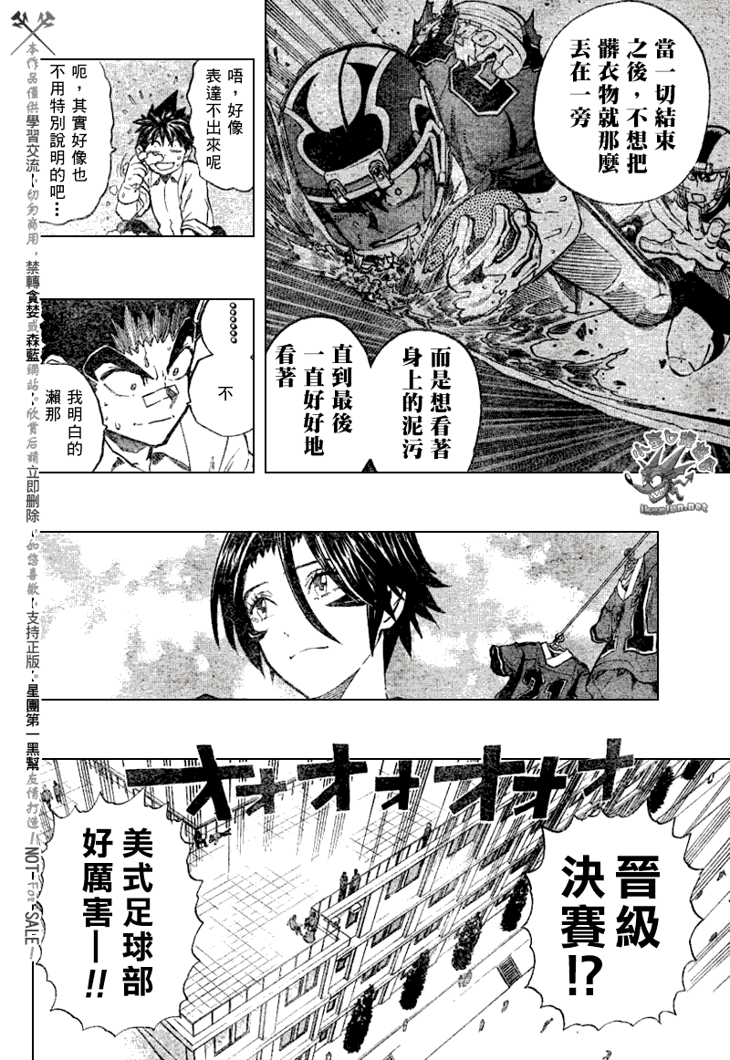 光速蒙面侠21号免费观看漫画,第241话3图