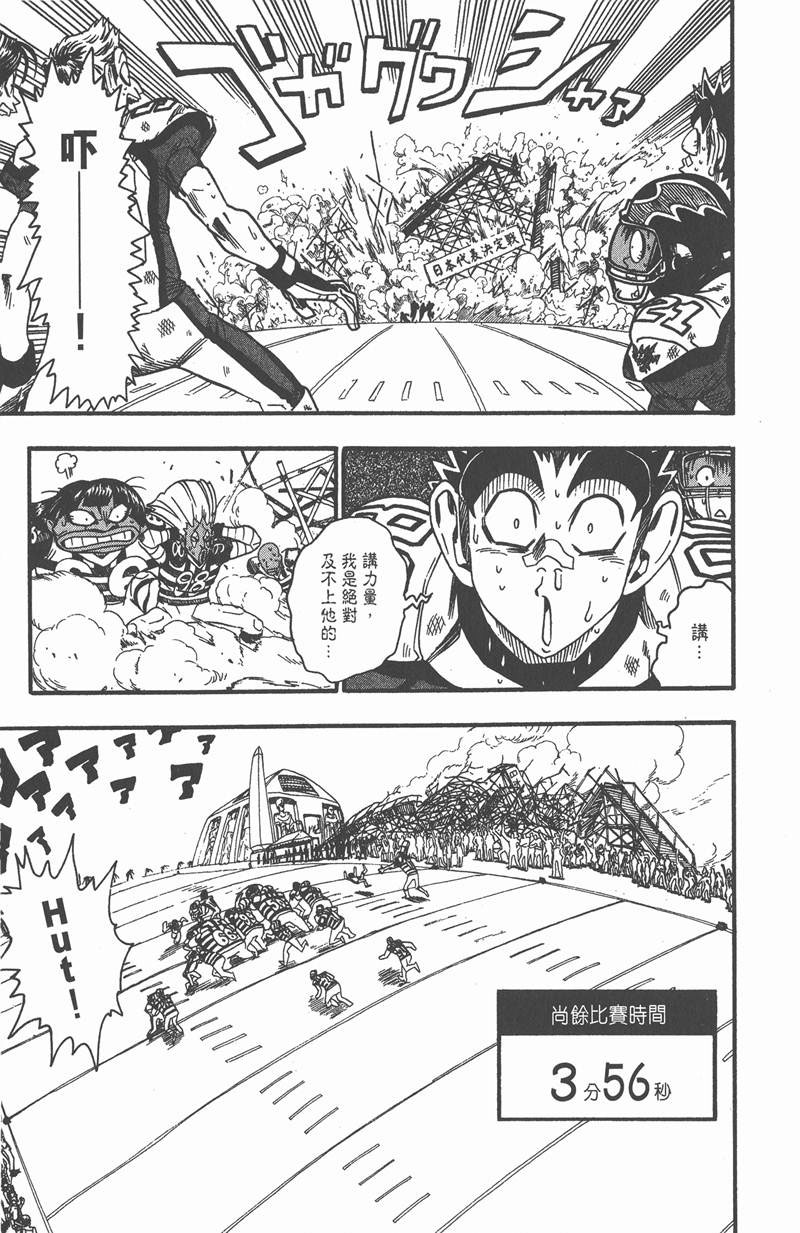光速蒙面侠21免费观看漫画,第47话5图