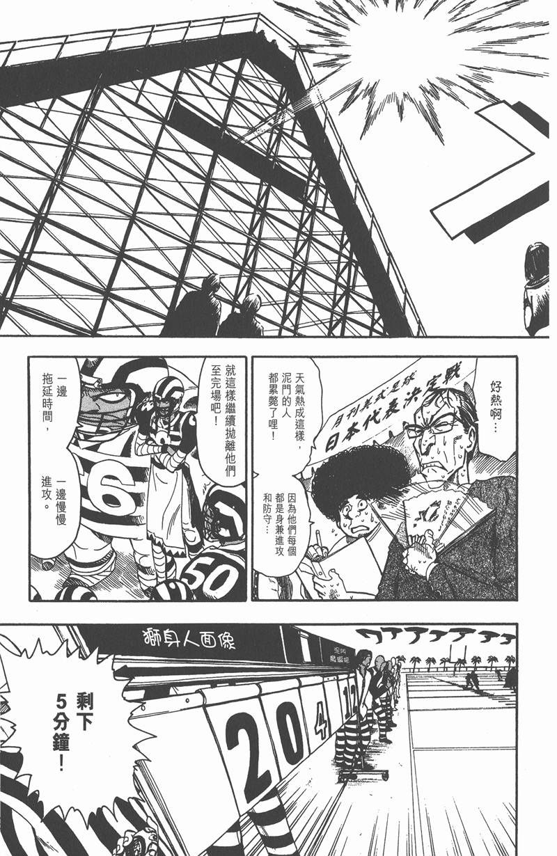 光速蒙面侠21免费观看漫画,第47话3图