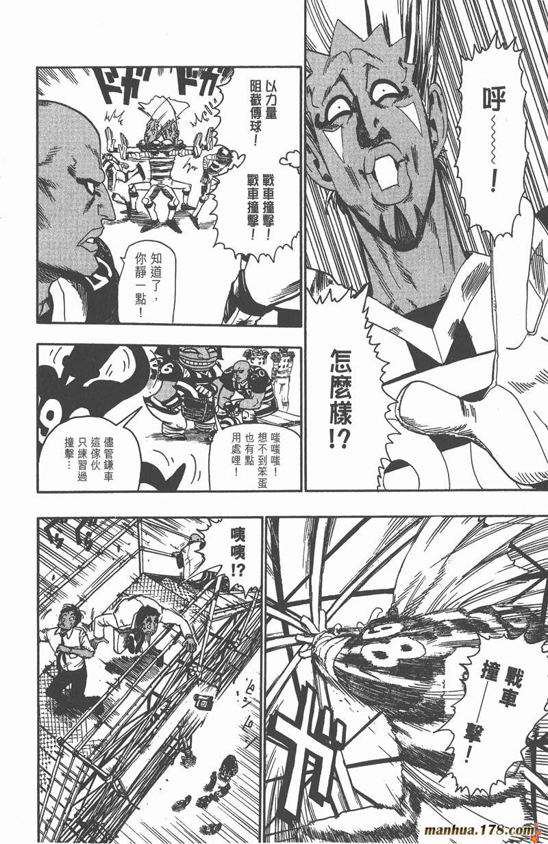 光速蒙面侠21免费观看漫画,第47话4图