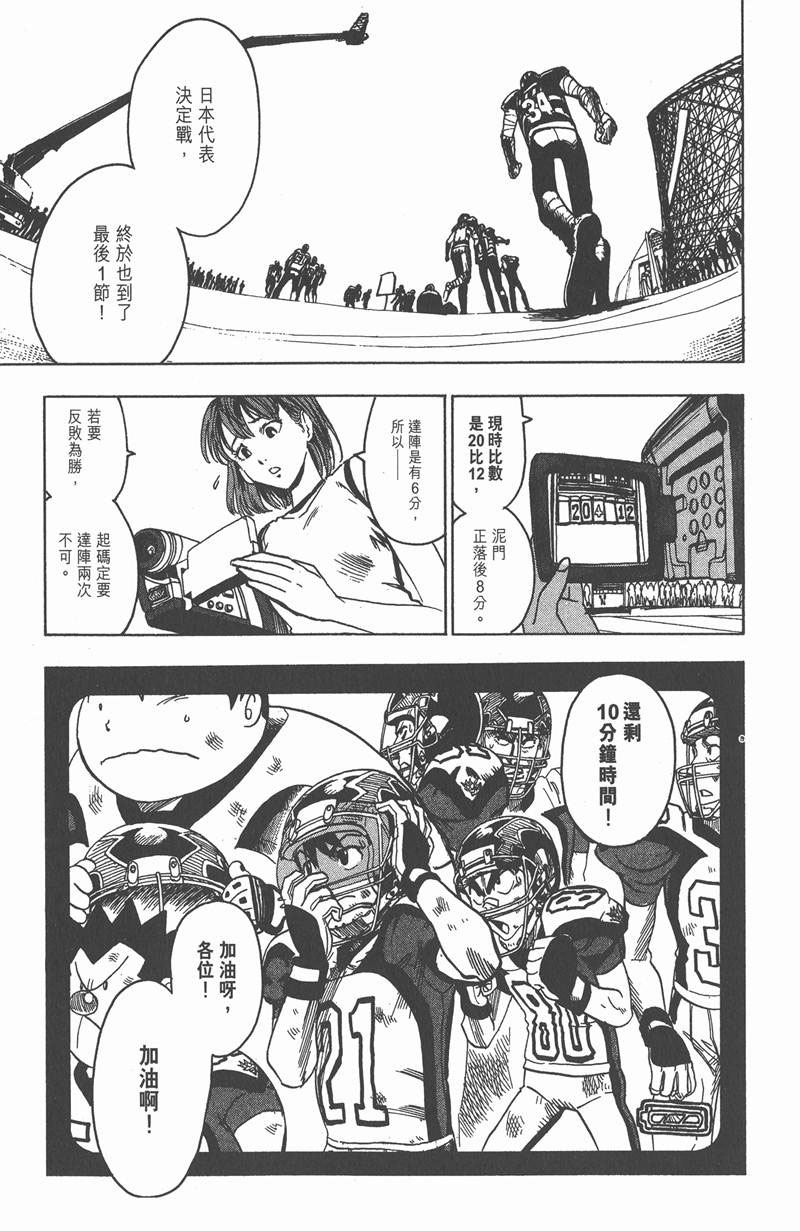 光速蒙面侠21免费观看漫画,第47话1图