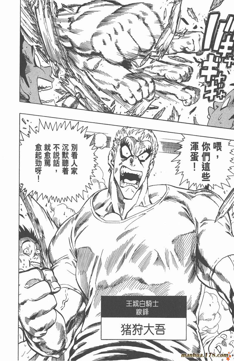 光速蒙面侠21动漫免费漫画,第92话4图