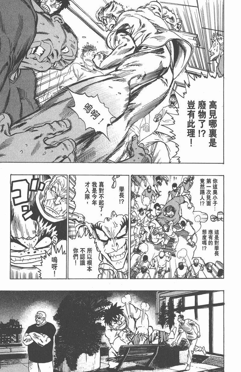 光速蒙面侠21动漫免费漫画,第92话5图