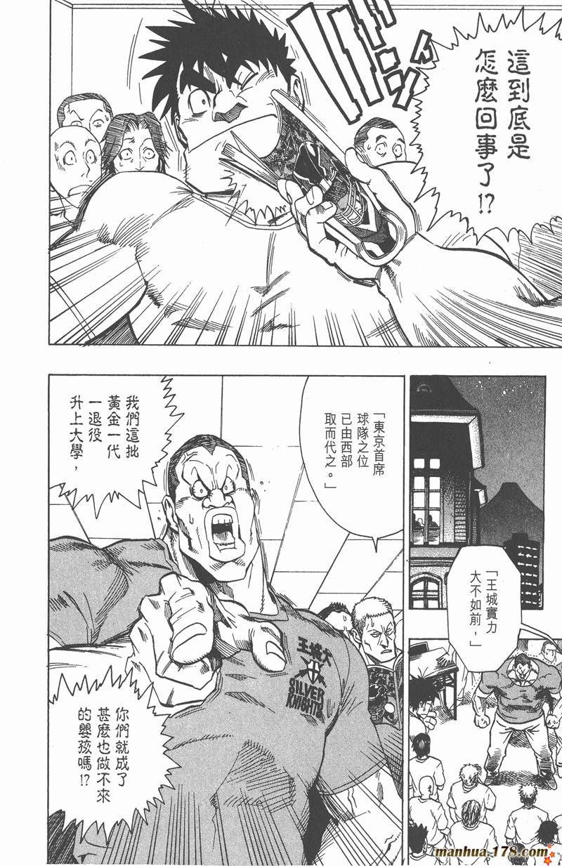光速蒙面侠21动漫免费漫画,第92话2图