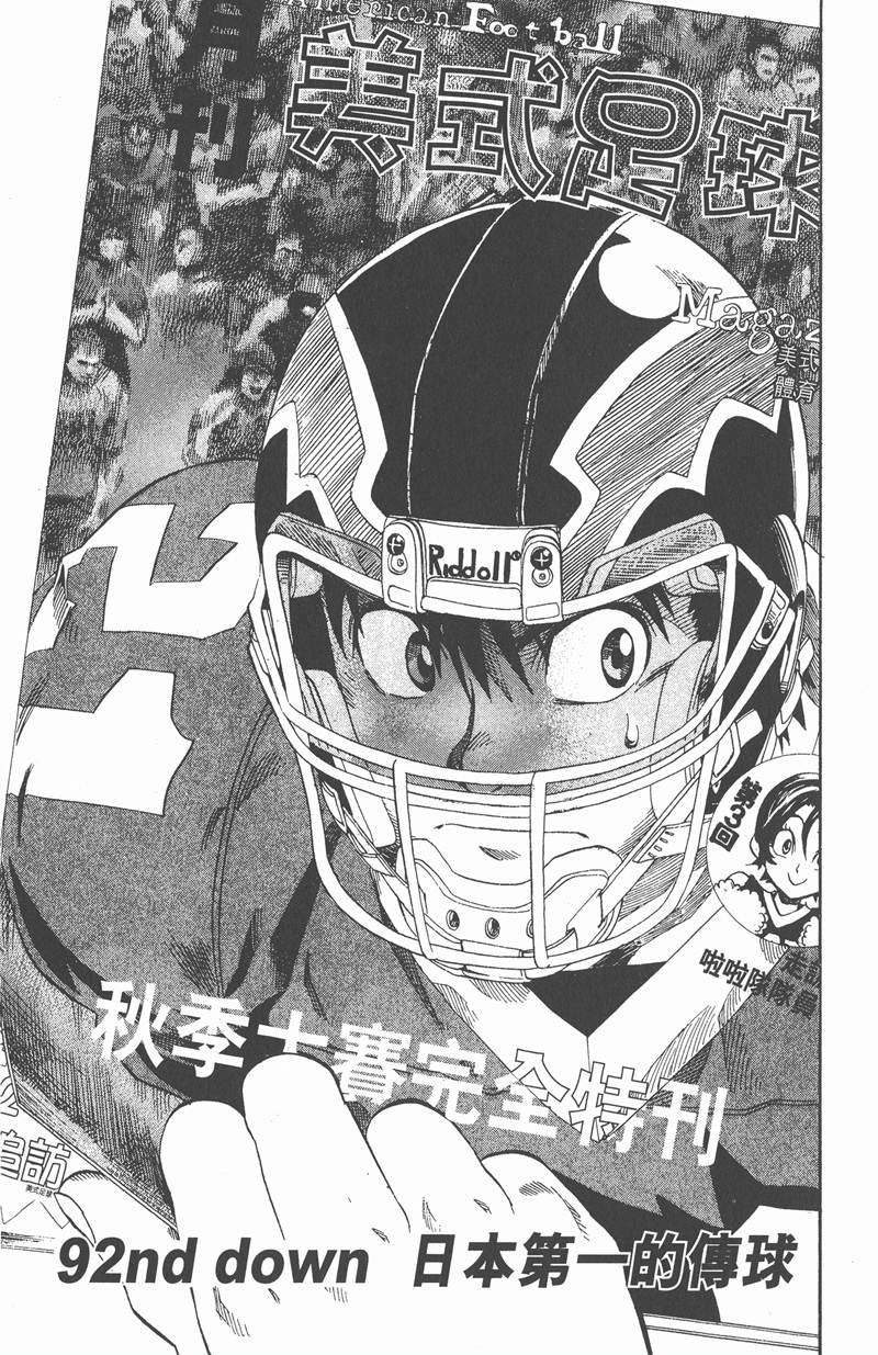 光速蒙面侠21动漫免费漫画,第92话1图