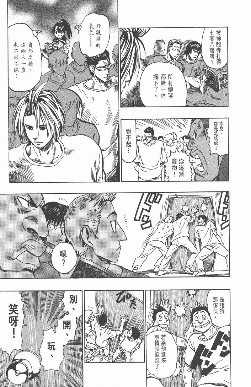 光速蒙面侠21动漫免费漫画,第92话3图