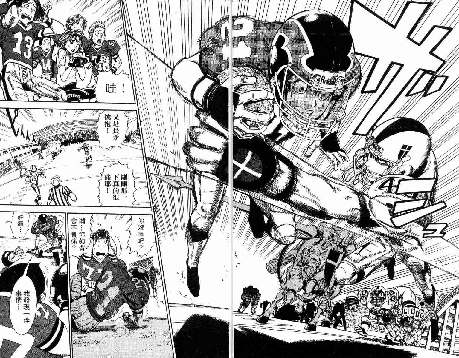 光速跑者21漫画,第3卷5图