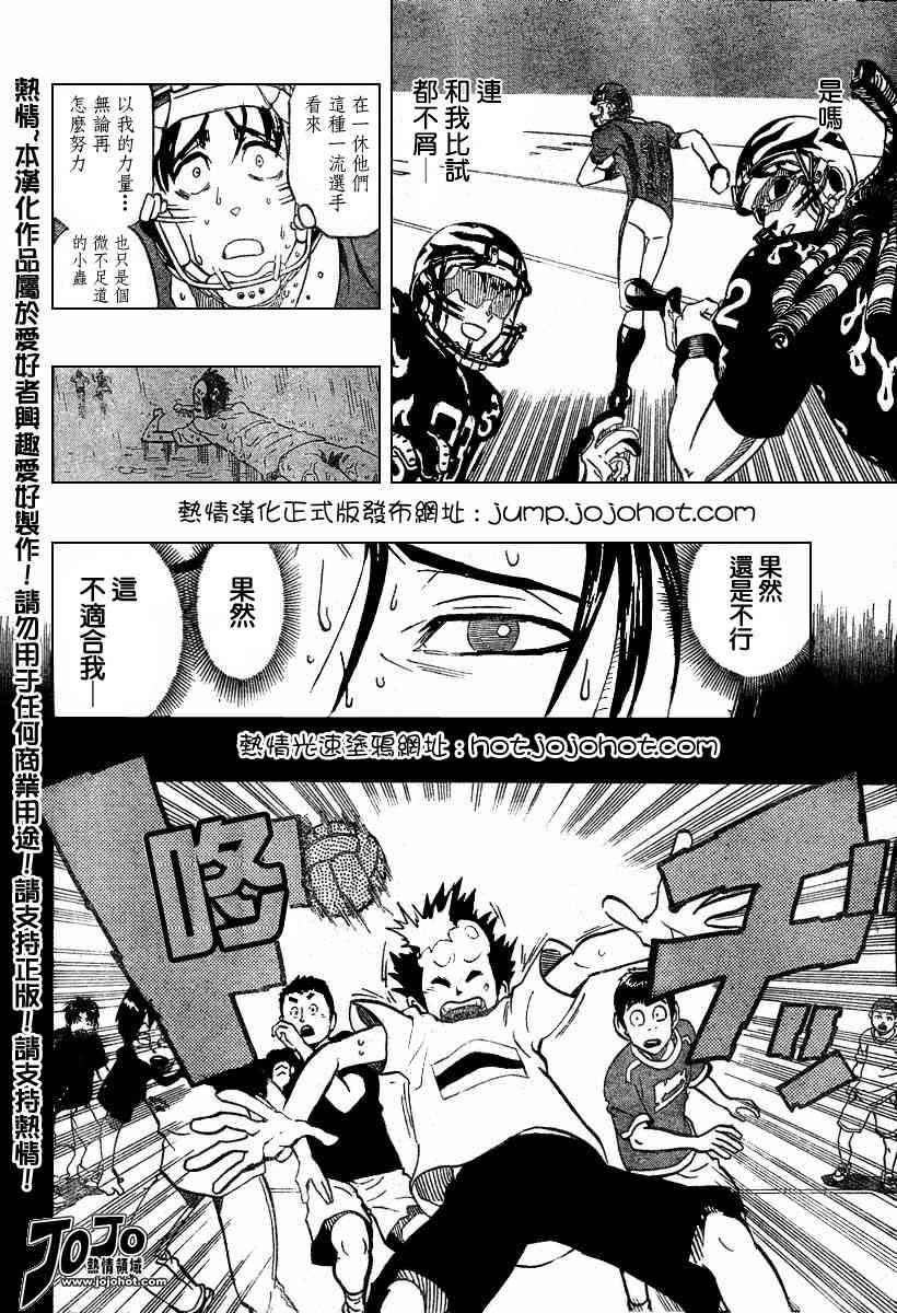 光速蒙面侠21号145漫画,第181话5图