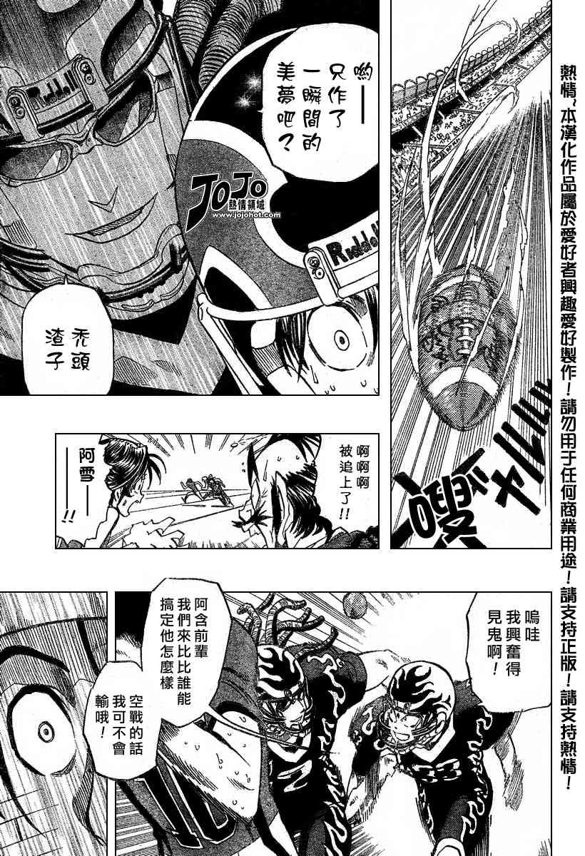 光速蒙面侠21号145漫画,第181话4图