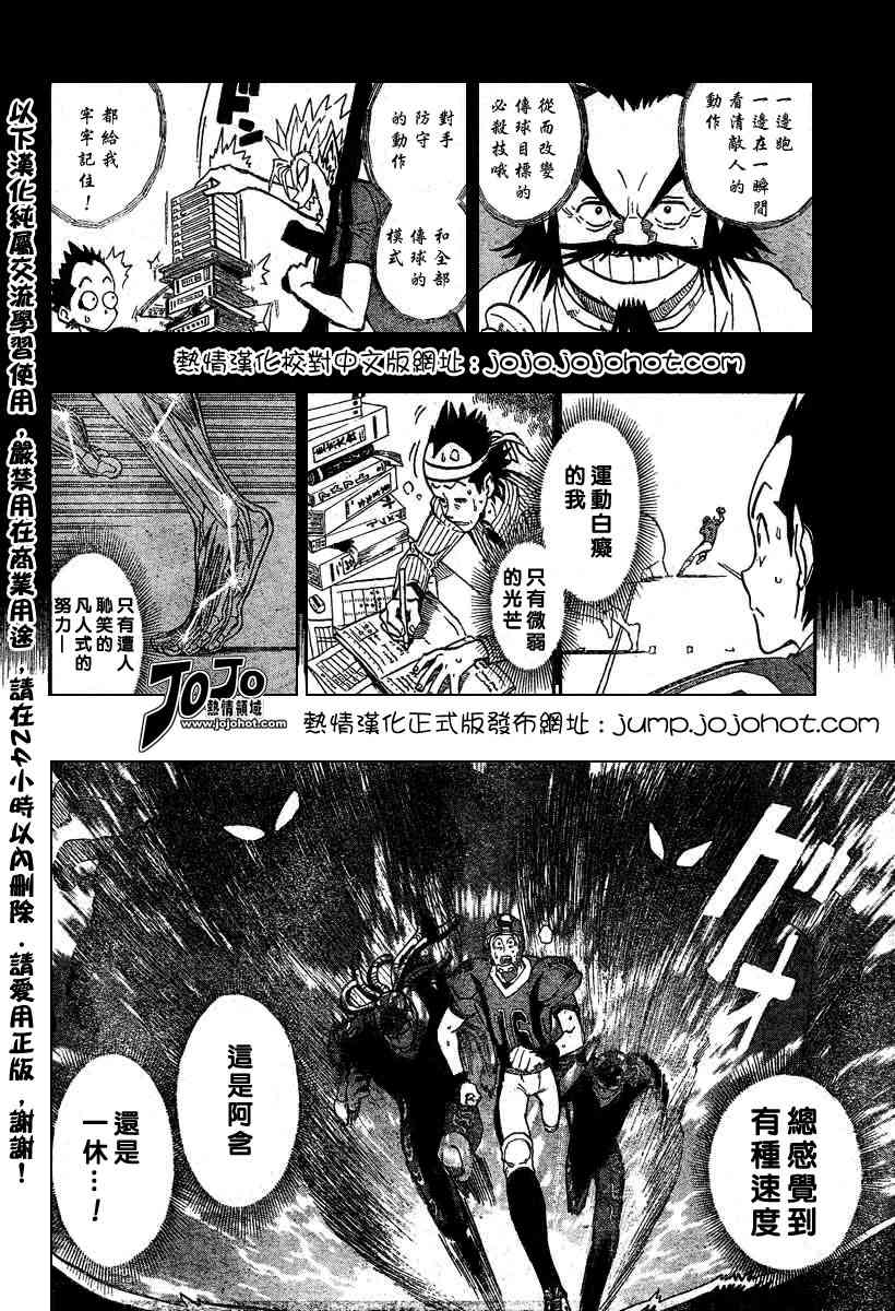 光速蒙面侠21号145漫画,第181话3图