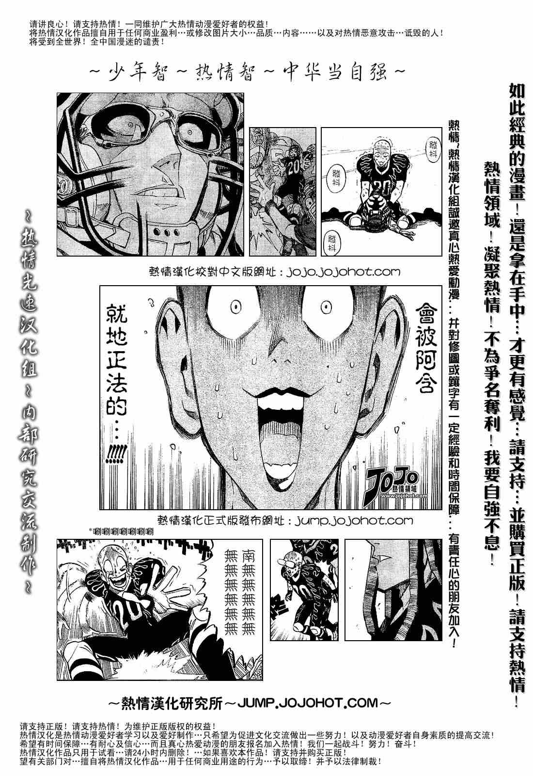 光速蒙面侠21号 漫画漫画,第185话5图
