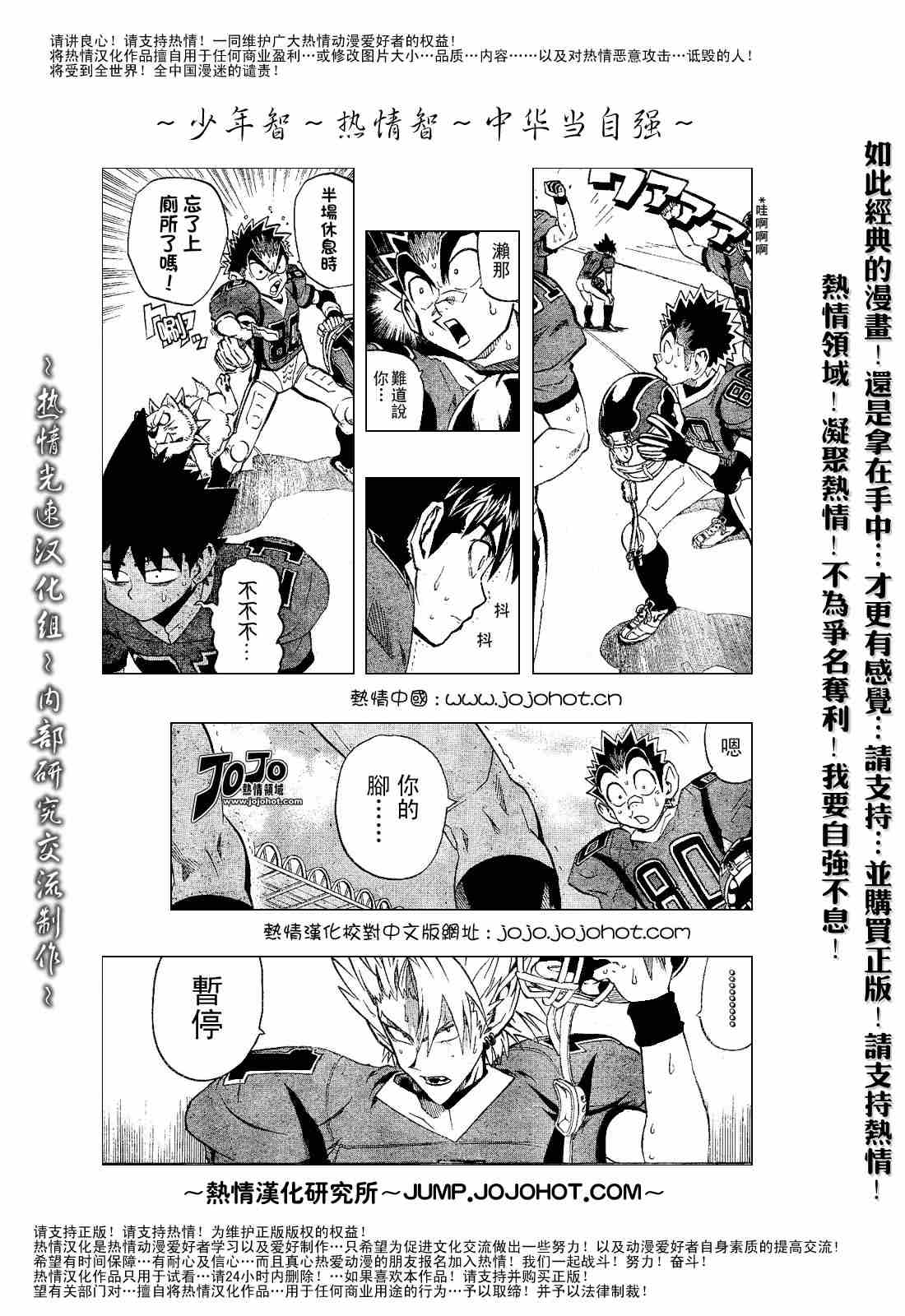 光速蒙面侠21号 漫画漫画,第185话3图
