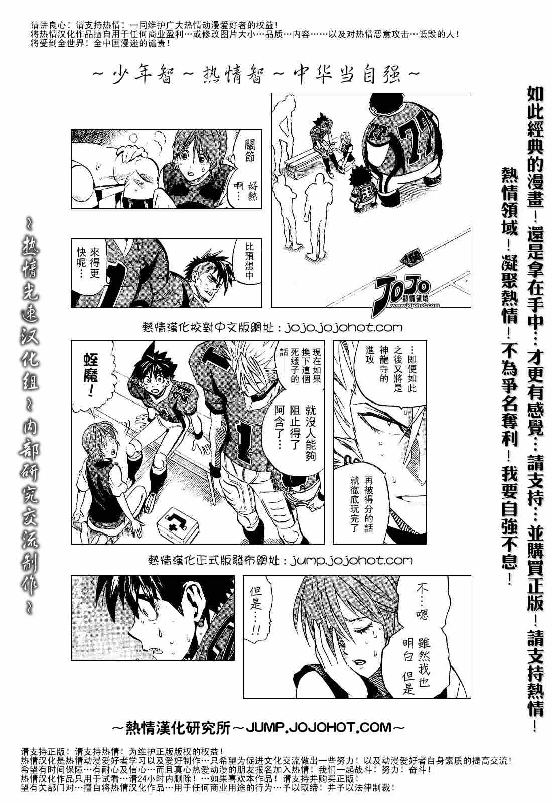 光速蒙面侠21号 漫画漫画,第185话4图