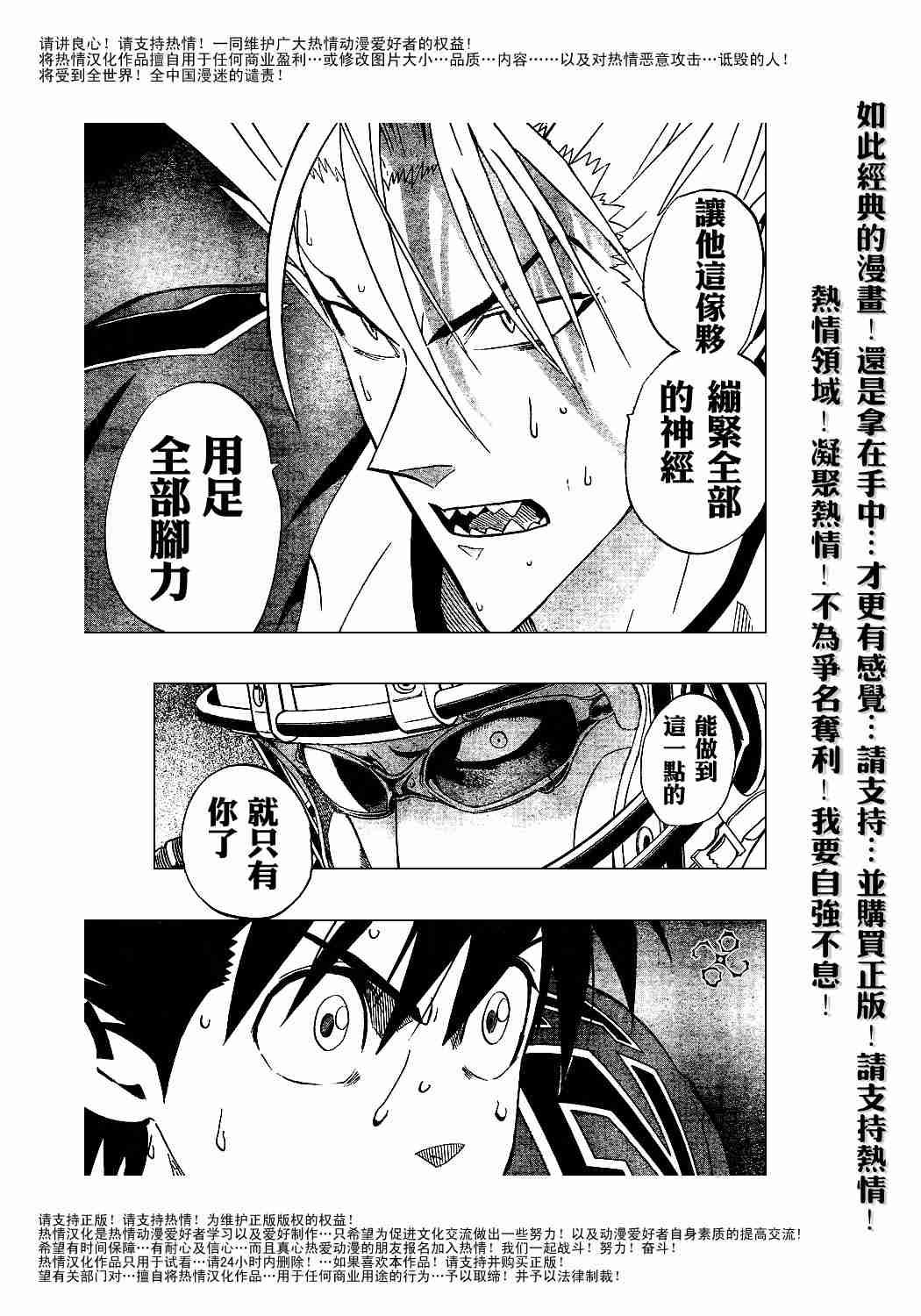 光速蒙面侠21号第几集暴露身份漫画,第183话5图