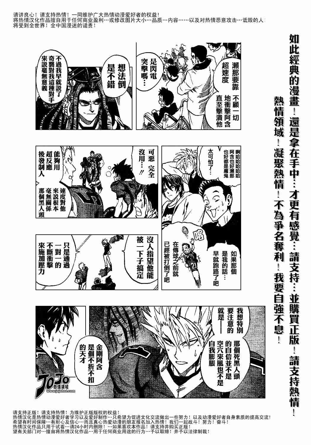 光速蒙面侠21号第几集暴露身份漫画,第183话4图