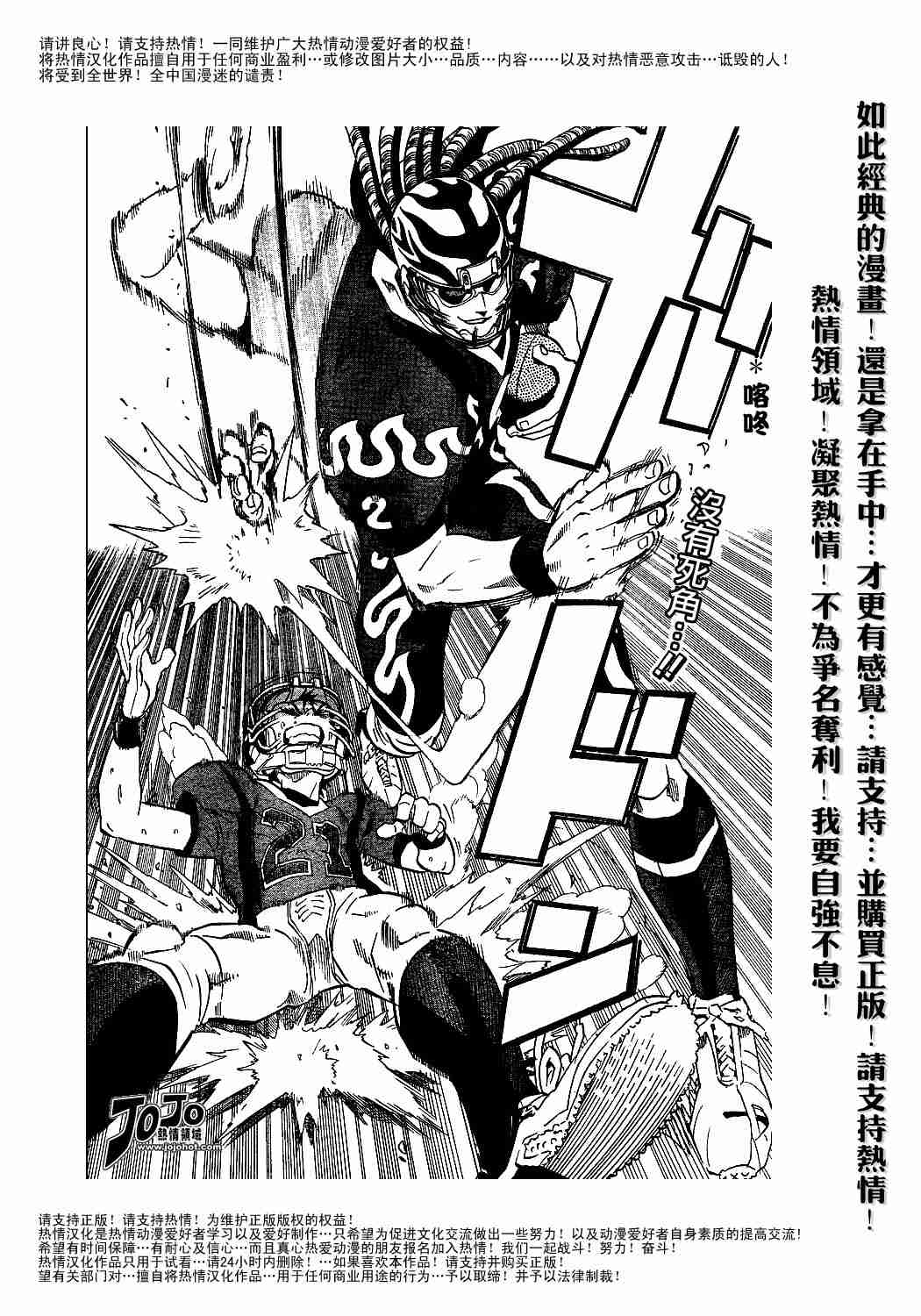 光速蒙面侠21号第几集暴露身份漫画,第183话2图