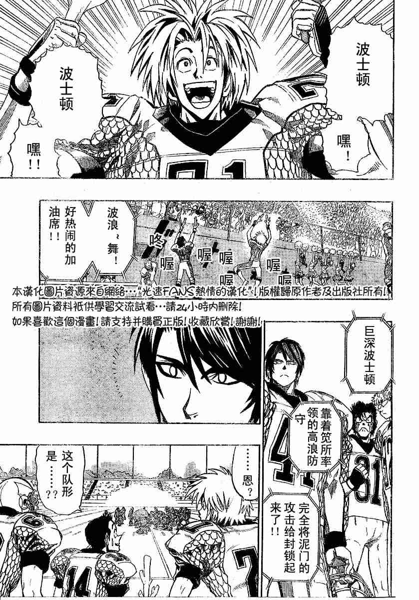 光速蒙面侠21号145集全集漫画,第121话3图