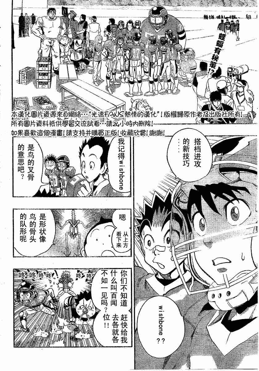 光速蒙面侠21号145集全集漫画,第121话2图