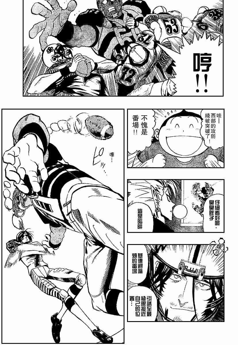 光速蒙面侠21全集漫画,第133话4图