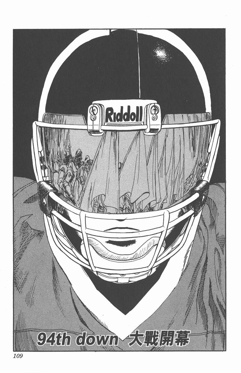 光速蒙面侠21号第1集漫画,第94话1图