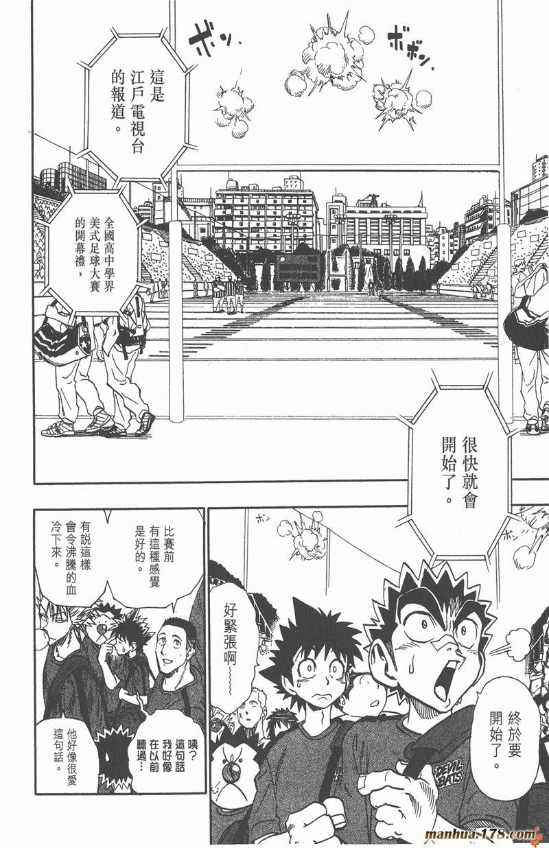 光速蒙面侠21号第1集漫画,第94话2图