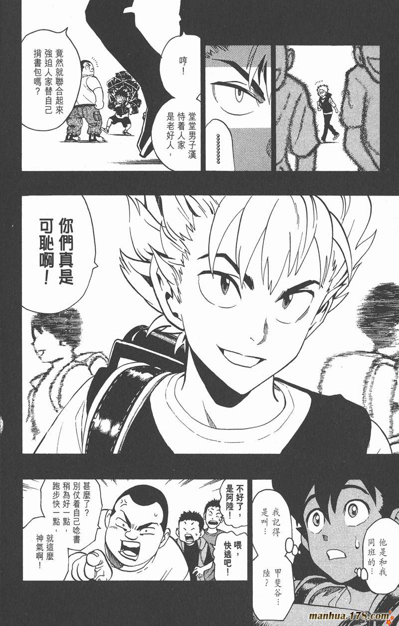 光速蒙面侠21百度网盘资源漫画,第128话4图