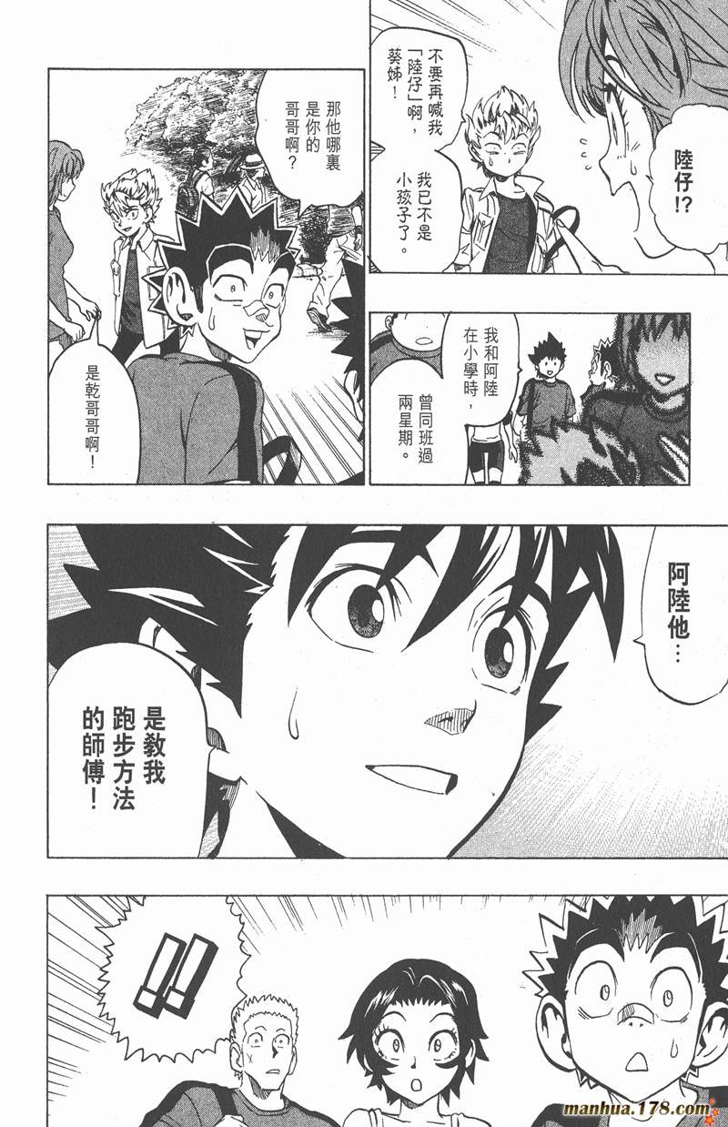 光速蒙面侠21百度网盘资源漫画,第128话2图