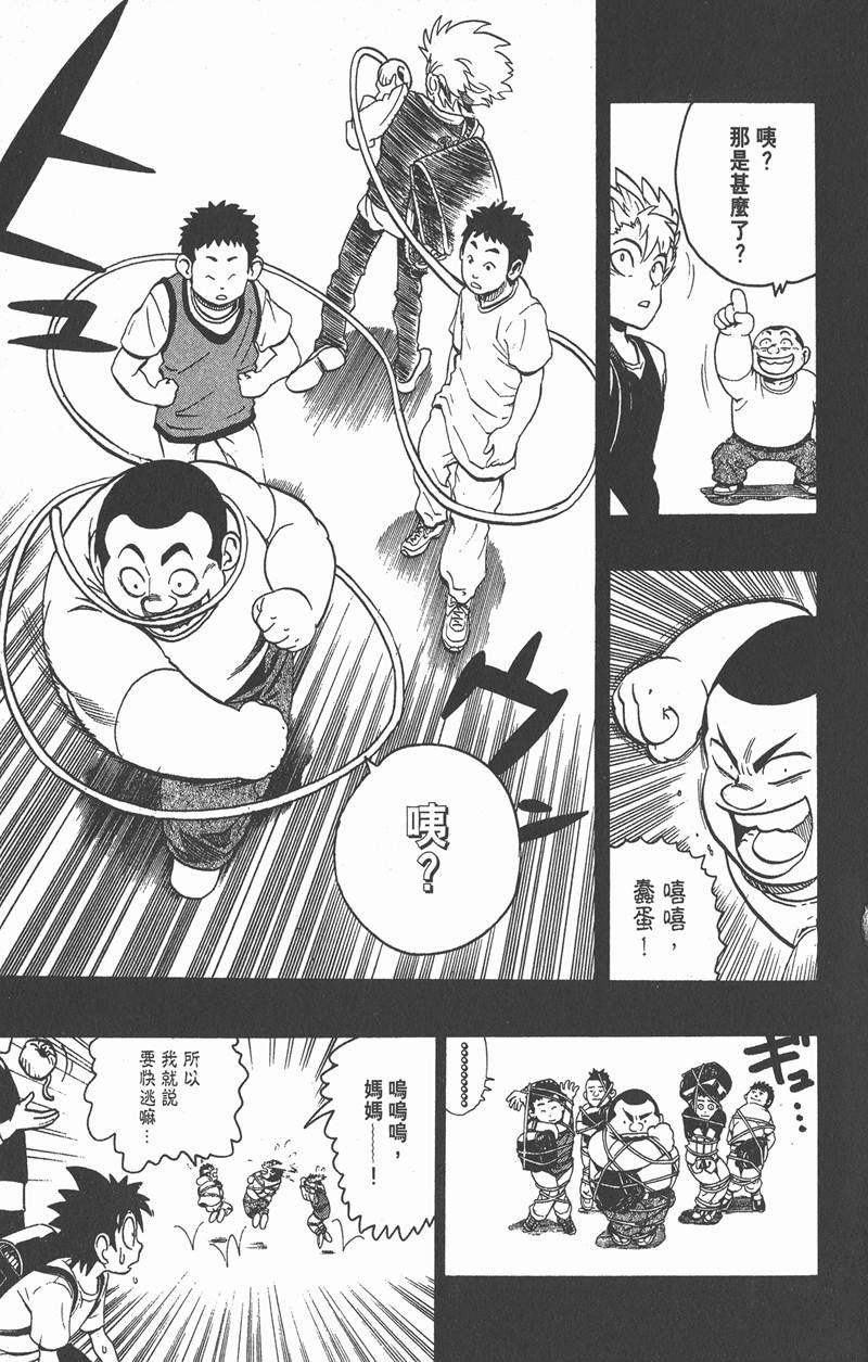 光速蒙面侠21百度网盘资源漫画,第128话5图