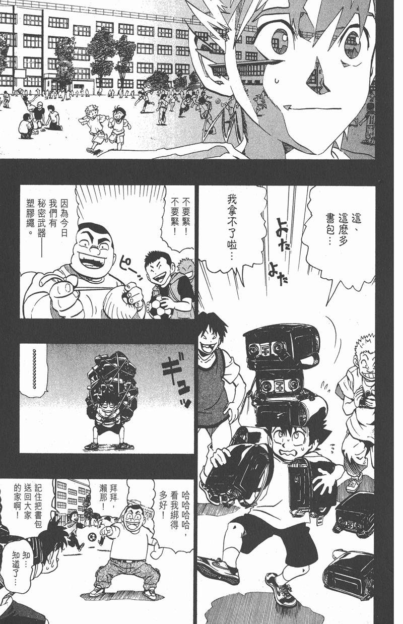 光速蒙面侠21百度网盘资源漫画,第128话3图