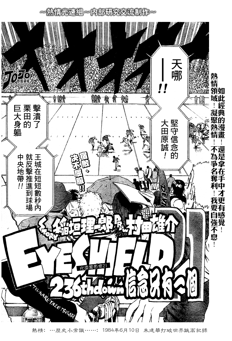 光速蒙面侠21号粤语在线播放漫画,第236话4图